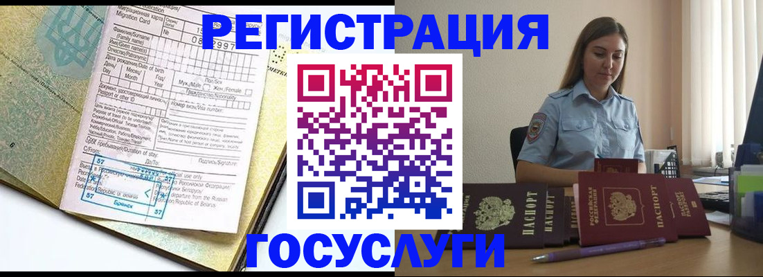 временная регистрация 2025 в Бугульме