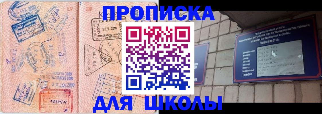 купить прописку в Бугульме