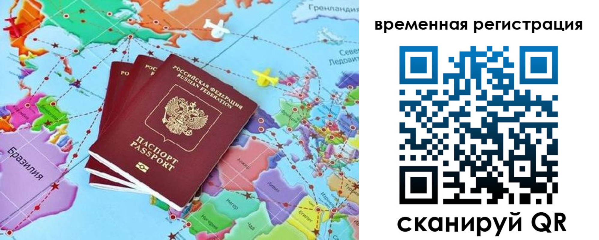 временная регистрация госуслуги в Бугульме
