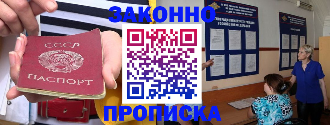 временная регистрация в Бугульме