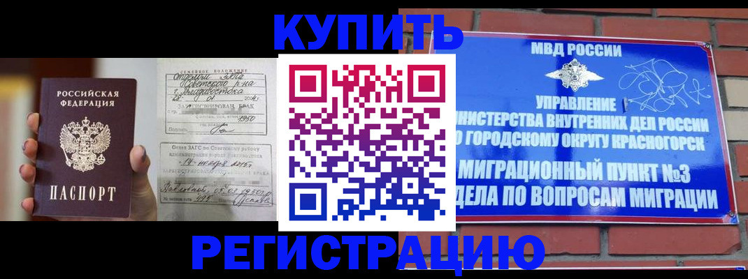 прописка в квартире в Бугульме