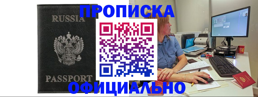 временная прописка в Бугульме