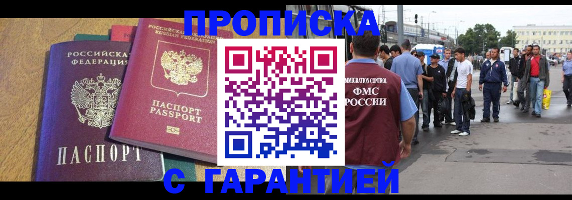 временная регистрация в квартире в Бугульме