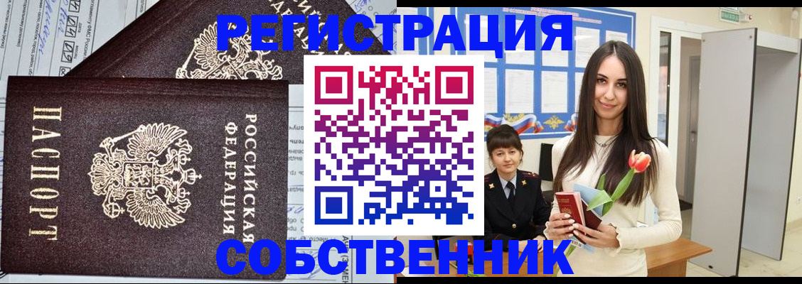 прописка в квартире в Бугульме