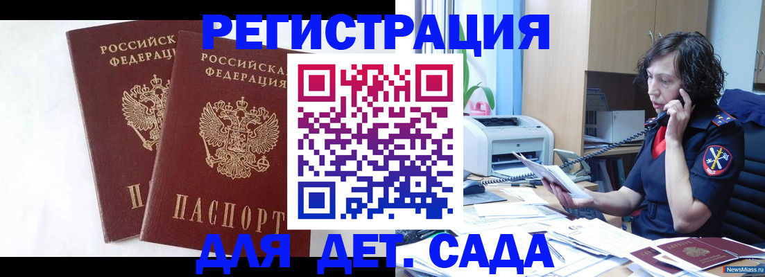 временная регистрация поиск в Бугульме