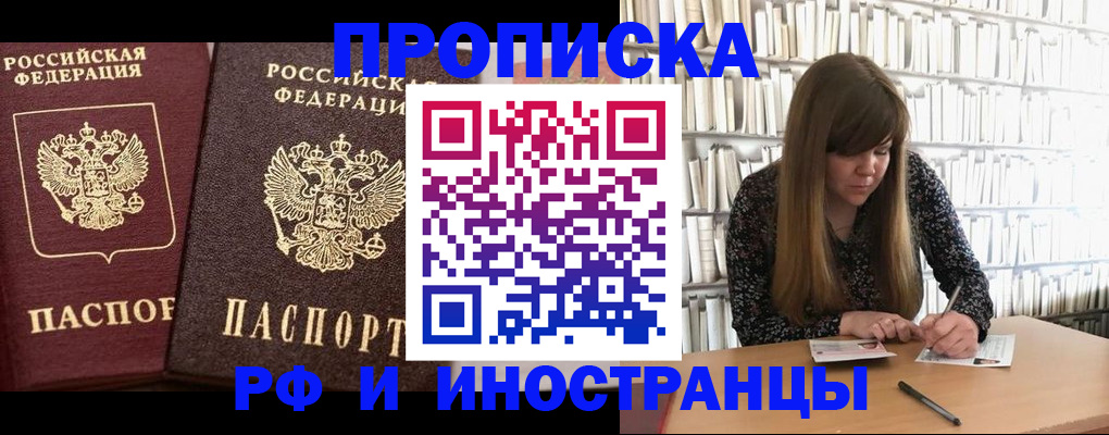 временная регистрация в Бугульме