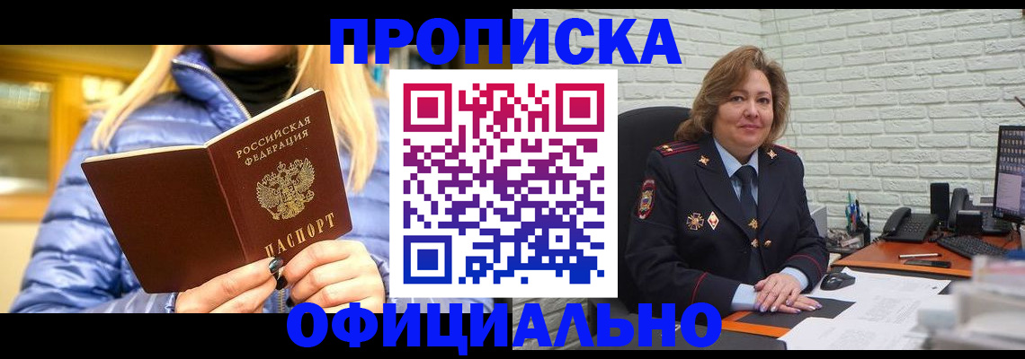 временная регистрация в Бугульме